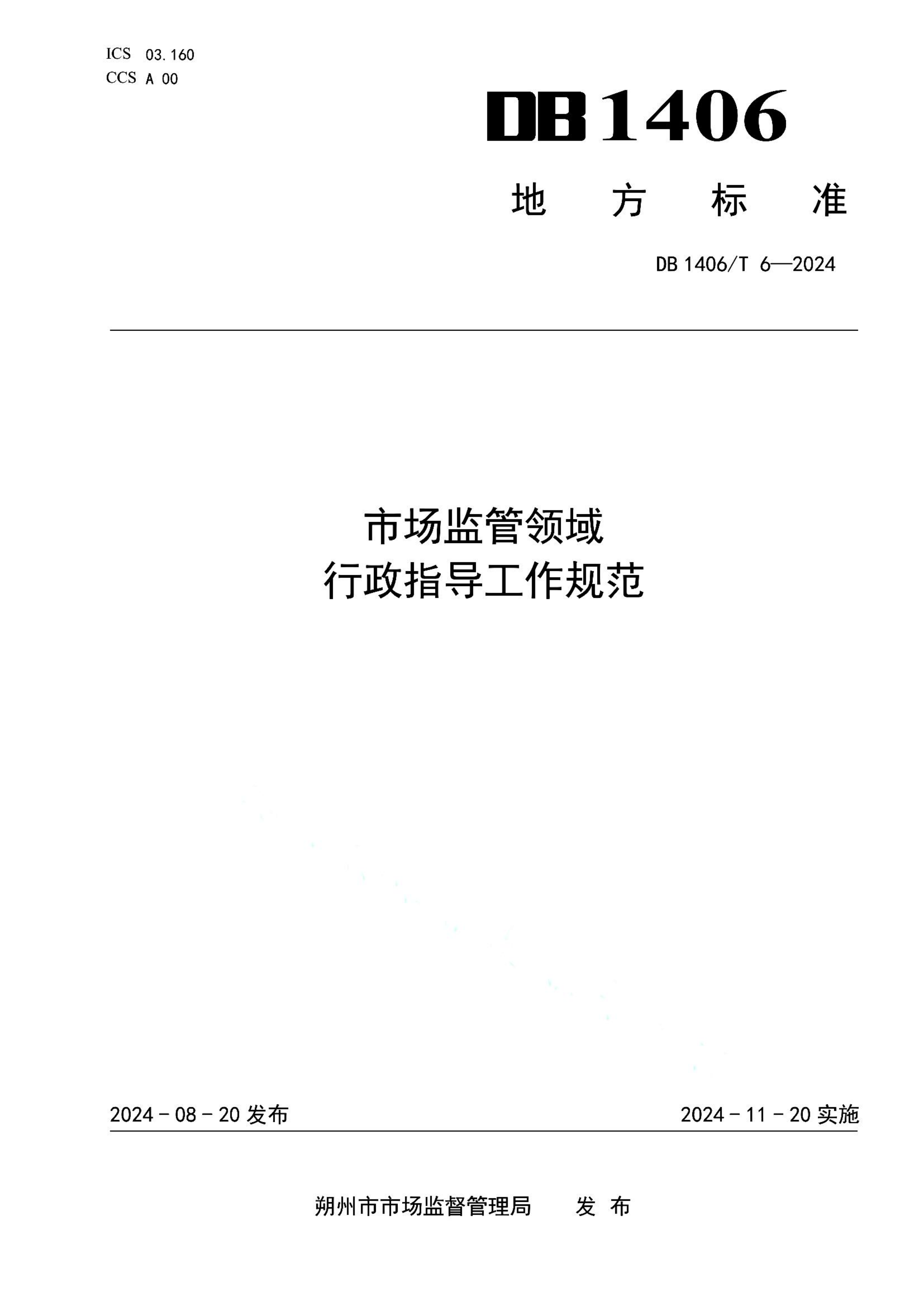 资源详情图